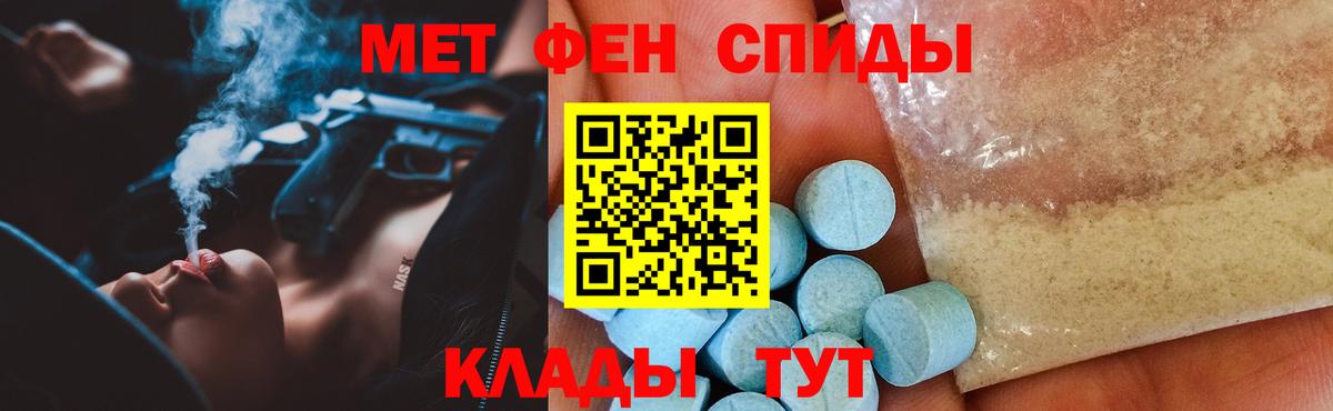 Amphetamine VHQ  Amphetamine  Ревда  Вход с VPN 