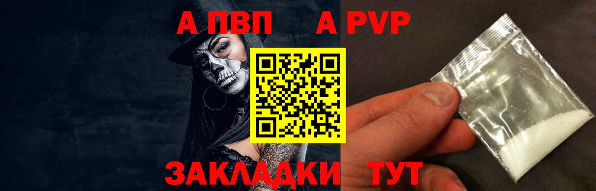 APVP крисы CK Ревда