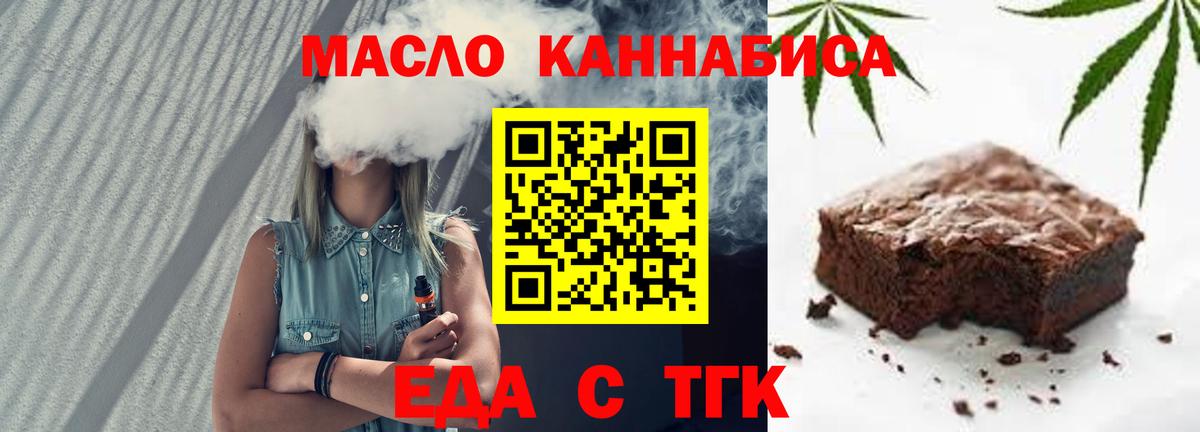 Ревда  Еда ТГК конопля  Вход с VPN 