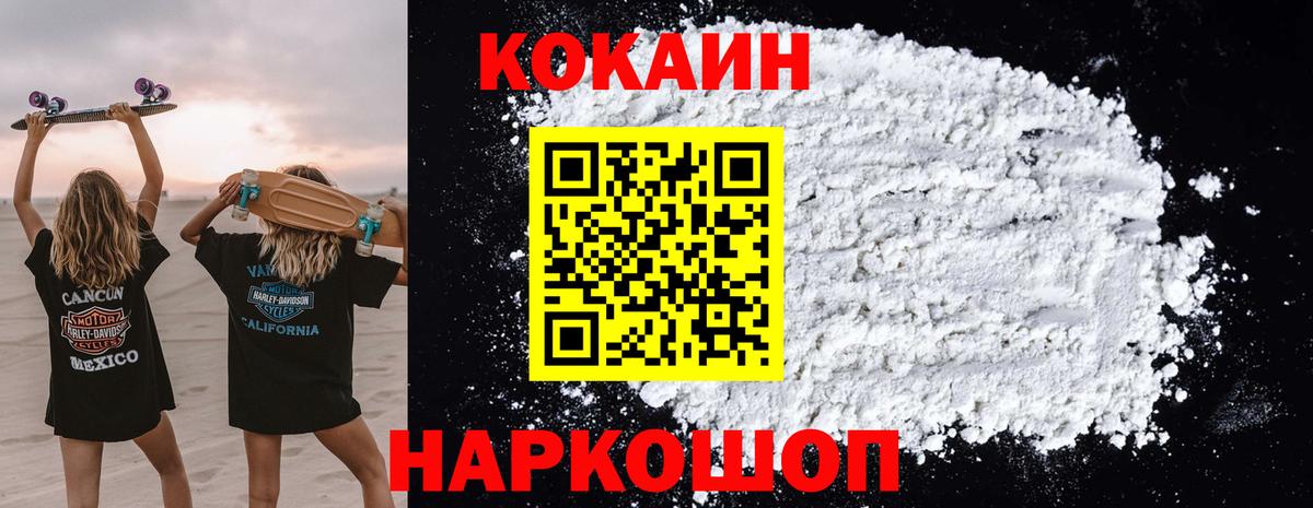 КОКАИН 98%  Вход с VPN  Ревда 