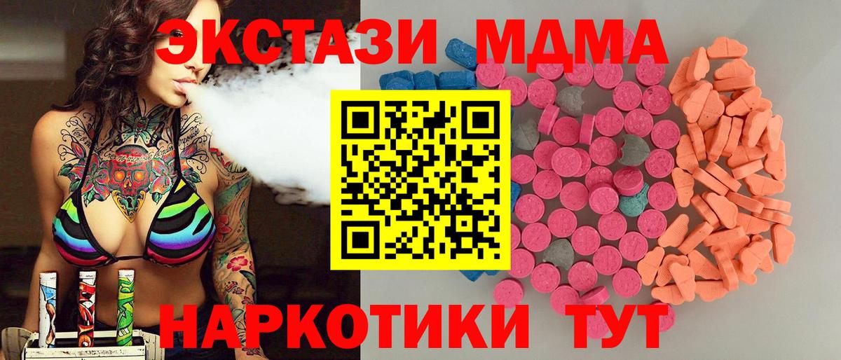 Ревда  ЭКСТАЗИ таблы  ЭКСТАЗИ  Вход с VPN  Экстази XTC 