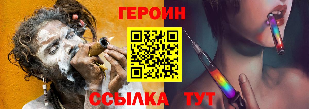 Ревда  ГЕРОИН герыч  Вход с VPN 