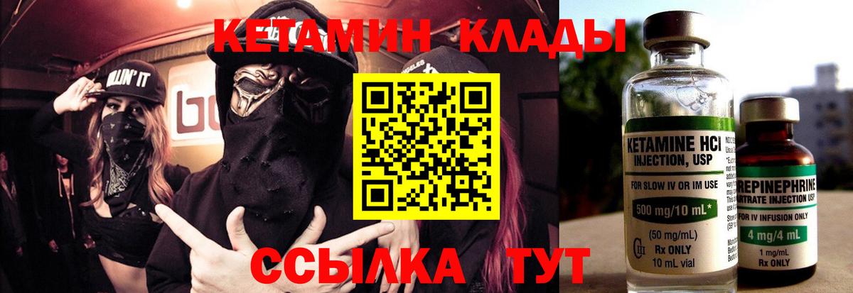 Кетамин VHQ  КЕТАМИН ketamine  гидра зеркало  Вход с VPN  Ревда 