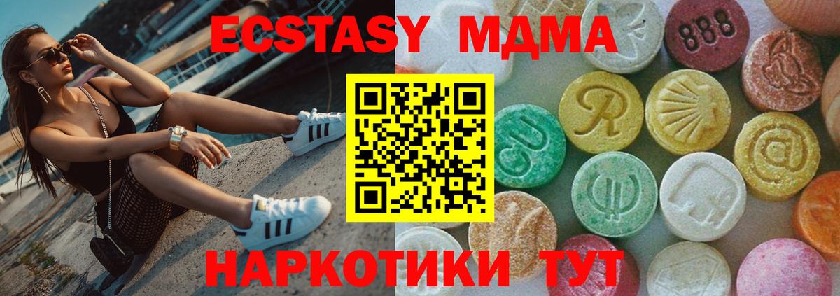 MDMA молли  Вход с VPN  Ревда  MDMA  МДМА VHQ 