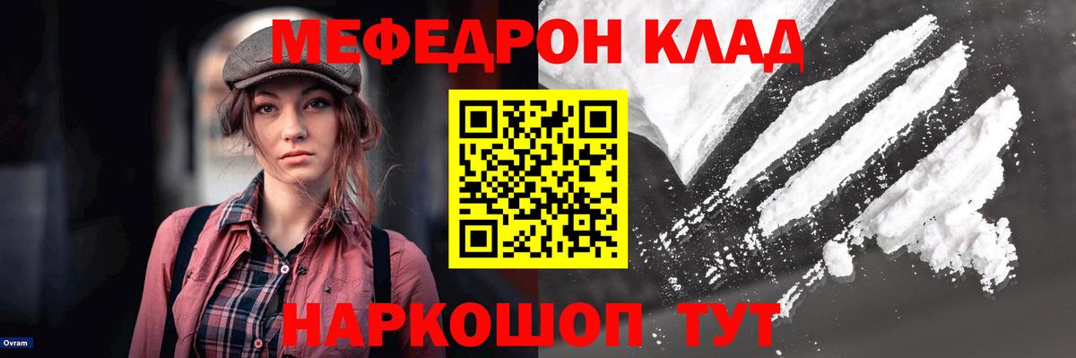 Мефедрон  Вход с VPN  Мефедрон 4 MMC  Ревда  МЯУ-МЯУ мяу мяу  МЕФ 