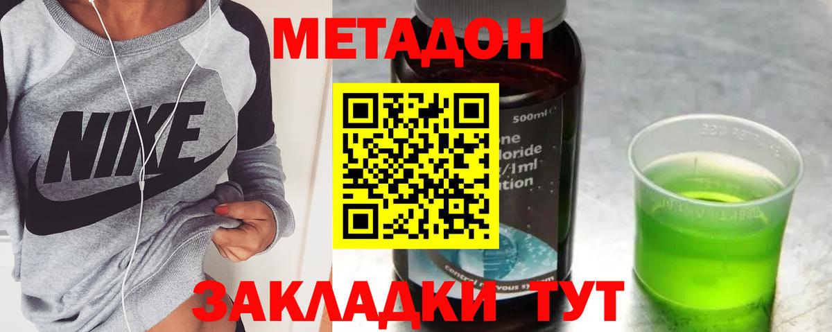 Ревда  МЕТАДОН VHQ  Вход с VPN 