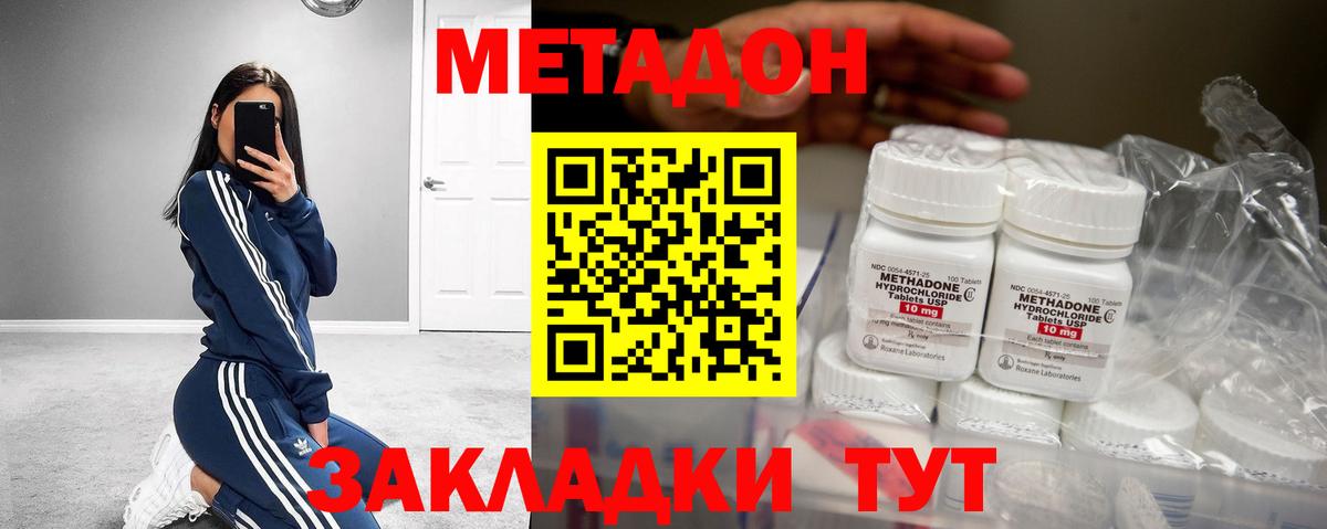 МЕТАДОН белоснежный Ревда