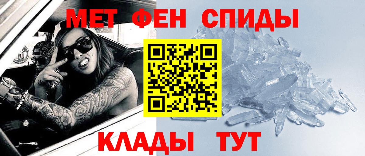 Метамфетамин Methamphetamine Ревда