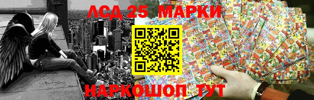 Наркотические марки 1,5мг  Вход с VPN  Марки 25I-NBOMe  Ревда 