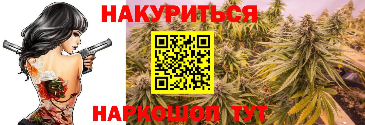 Ревда  Марихуана семена  Марихуана Bruce Banner  Вход с VPN  Бошки марихуана AK-47 